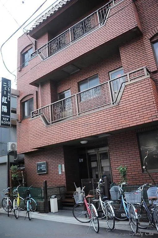新红阳酒店 東京都 酒店